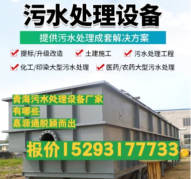 东河镇养殖污水处理设备
