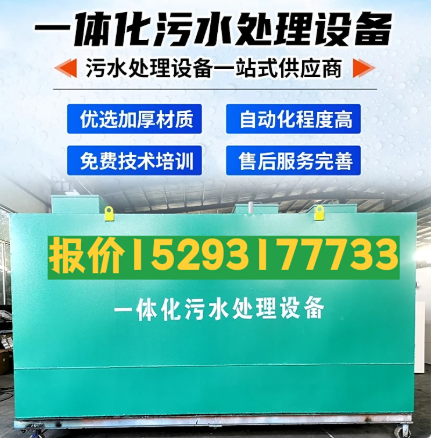 东河镇一体化污水处理设备 污水处理设备生产厂家