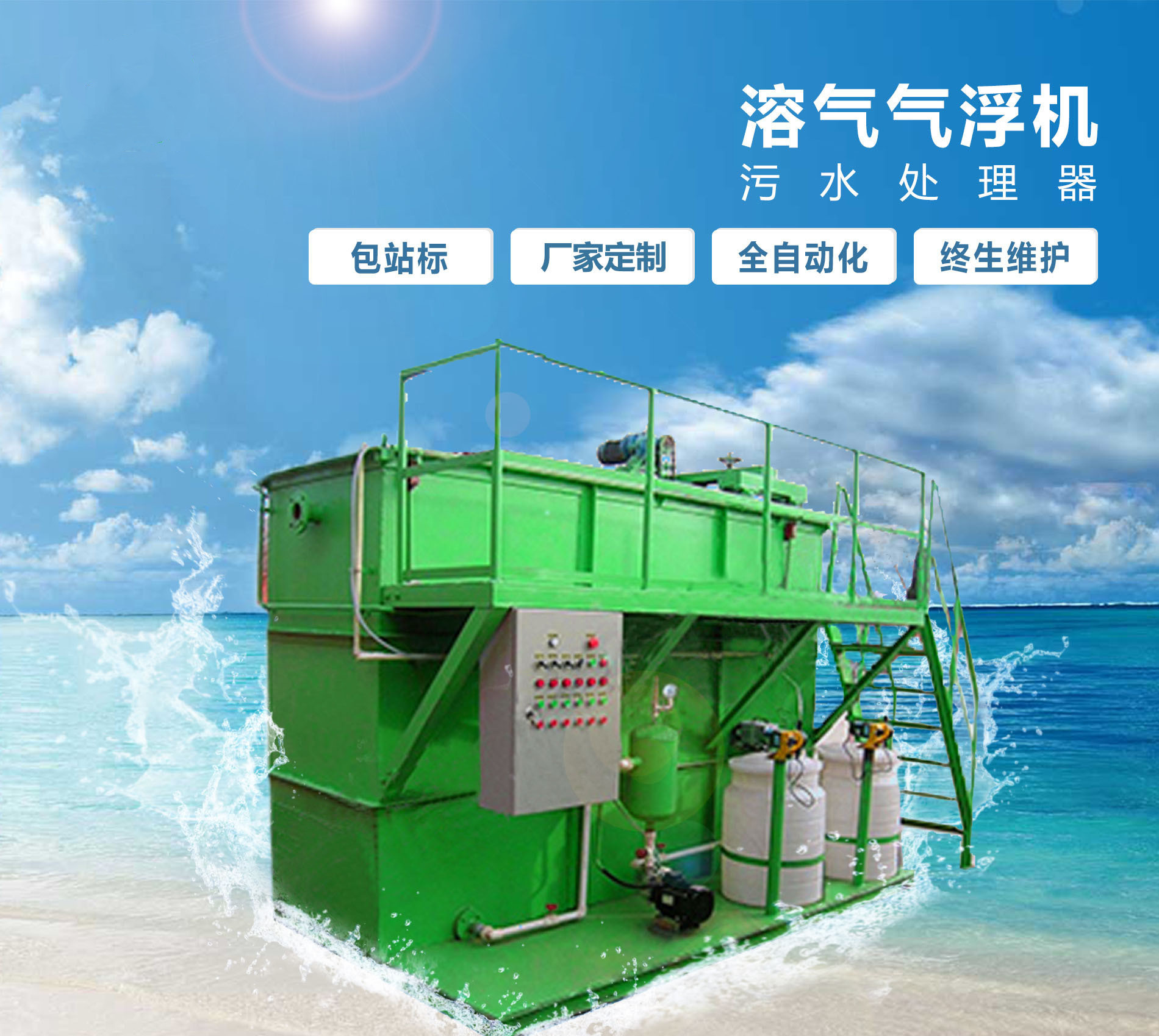 东河镇溶气气浮机
