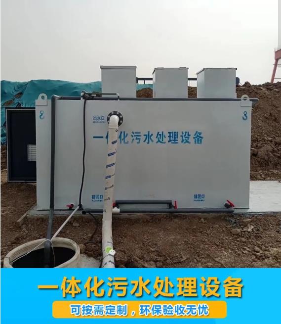 东河镇屠宰污水处理设备