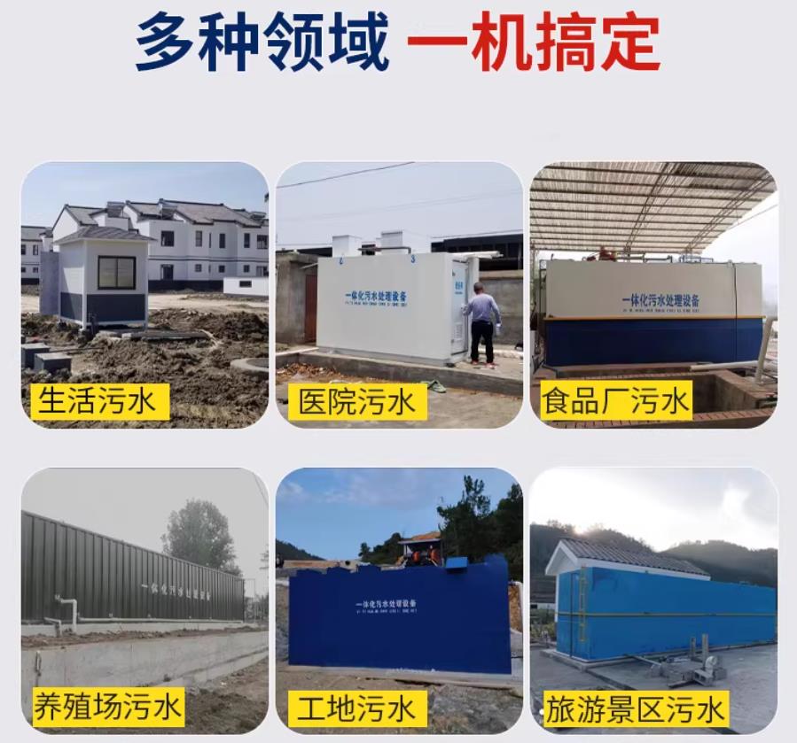 东河镇场景全覆盖！甘肃嘉源通一体化污水处理设备，适配城乡工业全场景污水治理