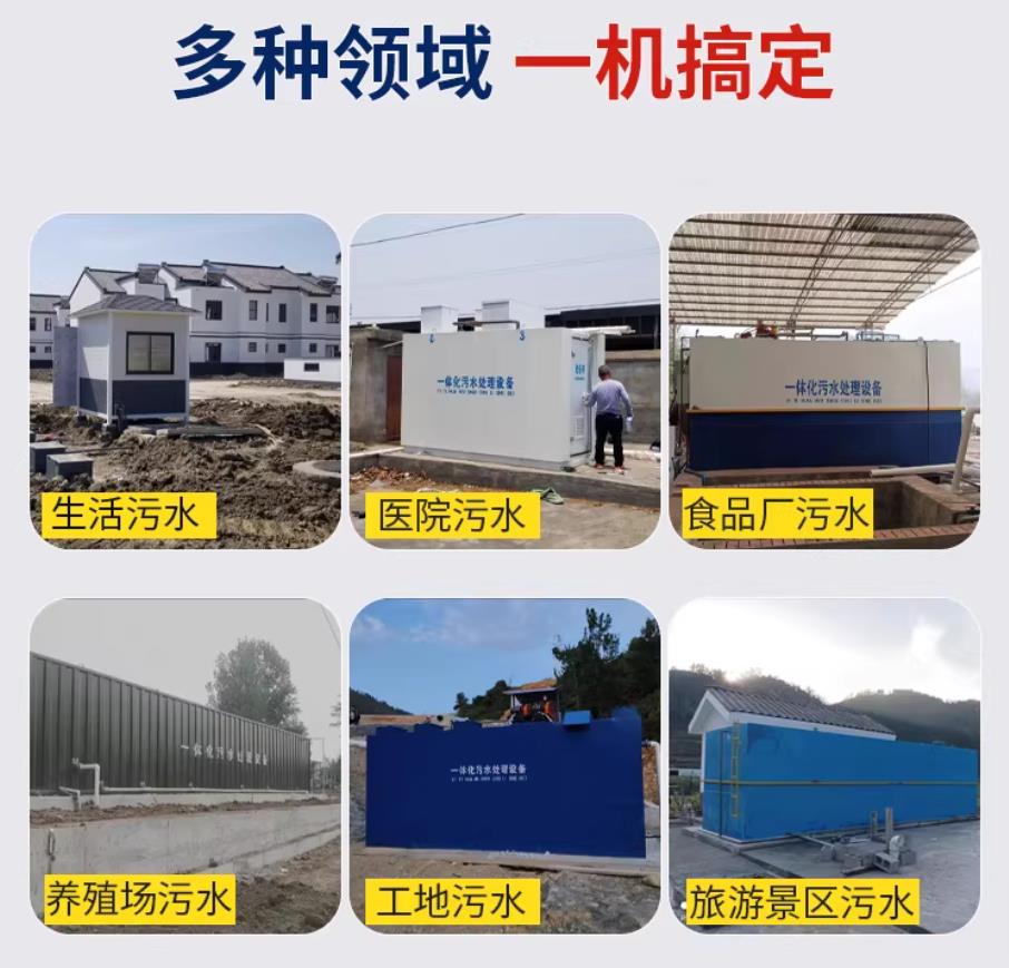 东河镇甘肃兰州地埋式污水处理设备厂家｜一体化埋地污水治理设备｜乡镇乡村厂区小区通用解决方案